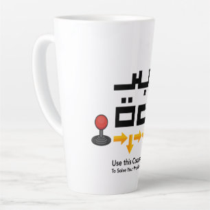 Combo Sabr and Salah  Latte Mug