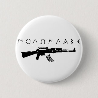 "Come and Get Them" 6 Cm Round Badge