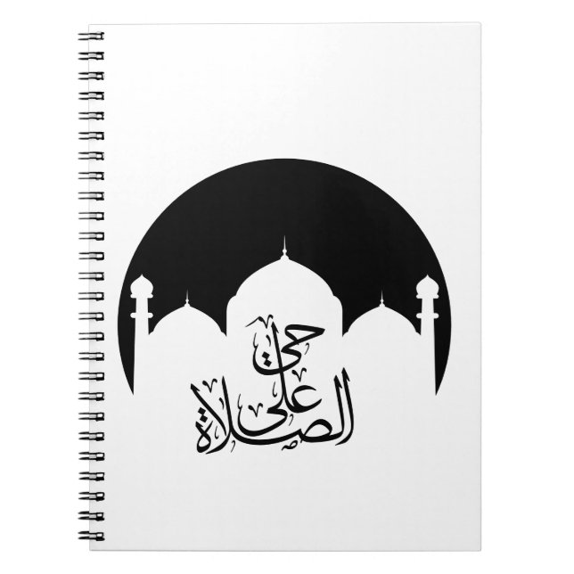 come to prayer-حي على الصلاة  notebook (Front)