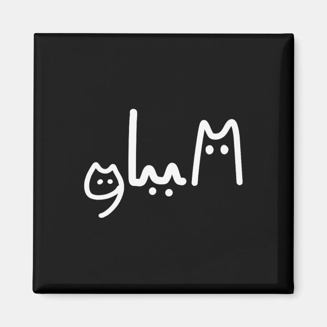 Comma La Handwritten Cat Style  Magnet (Front)