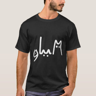 Comma La Handwritten Cat Style T-Shirt