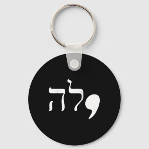 Comma La Kamala Harris For President Hebrew Alphab Key Ring