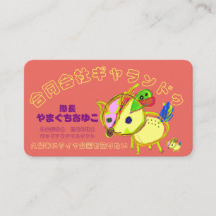 Commander's Card