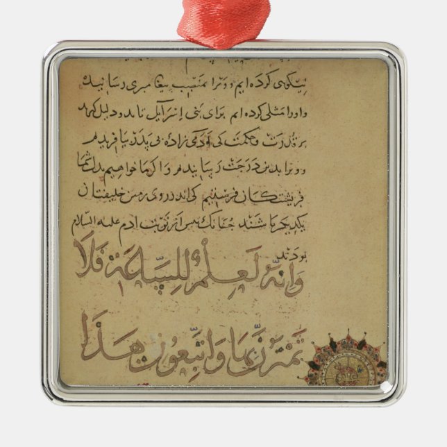 Commentary on the Koran Khurasan Metal Tree Decoration (Front)
