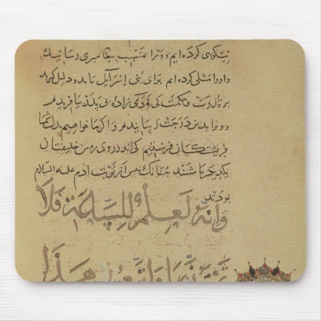 Commentary on the Koran Khurasan Mouse Pad (Front)