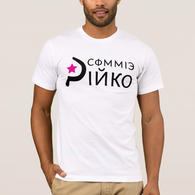 Commie Pinko Logo T-Shirt (Front)
