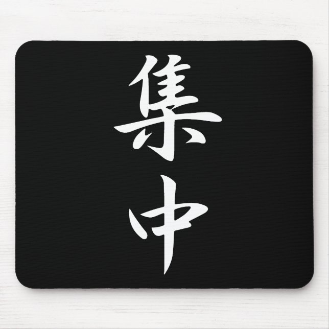 Concentration Kanji Mouse Pad (Front)