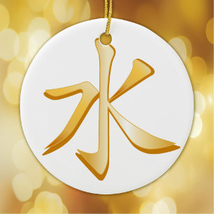 Confucian, Gold Symbol Ceramic Tree Decoration