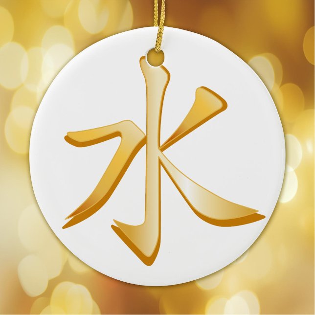 Confucian, Gold Symbol Ceramic Tree Decoration (Gold symbol of Confucian teachings and philosophy.  Peace.)