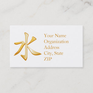 Confucian Symbol Business Card