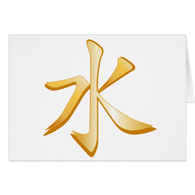 Confucian Symbol Greeting Card (Front Horizontal)