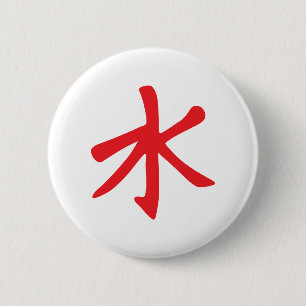 Confucianism Symbol Patches & Buttons