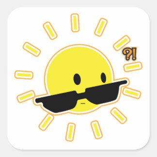 confused sunshine sticker