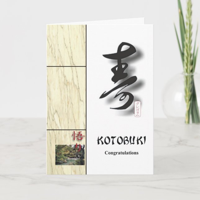 congratulations1 card (Front)