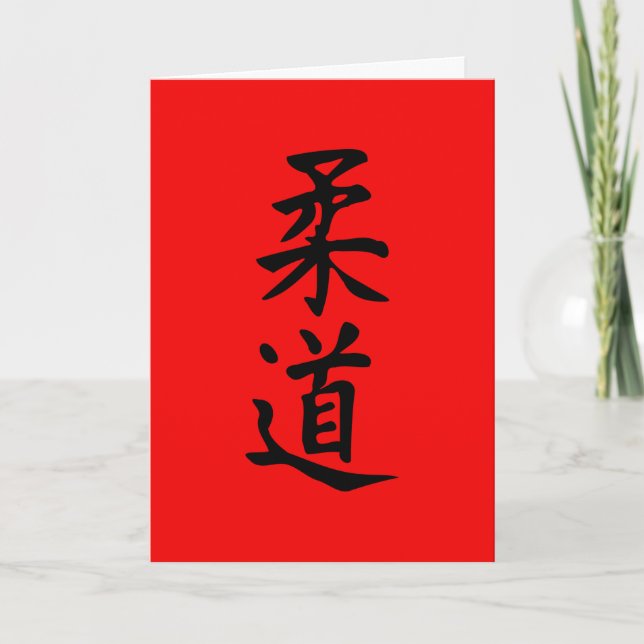 Congratulations Judo Red Belt Card (Front)