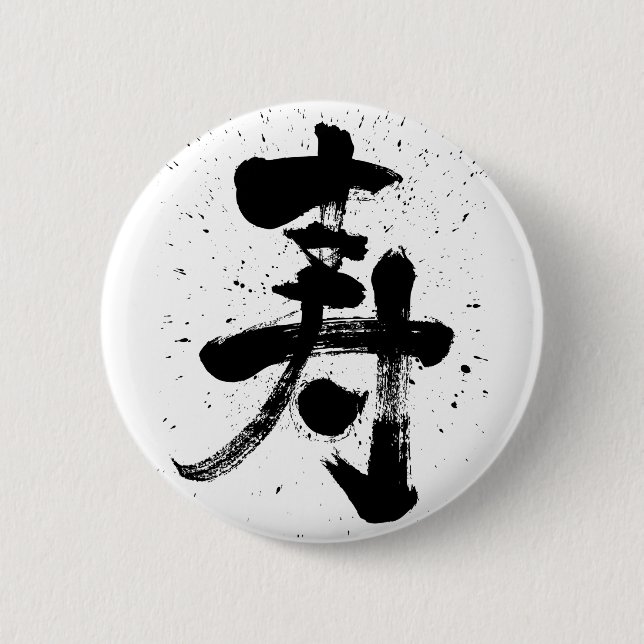 congratulations Kanji pinback 6 Cm Round Badge (Front)
