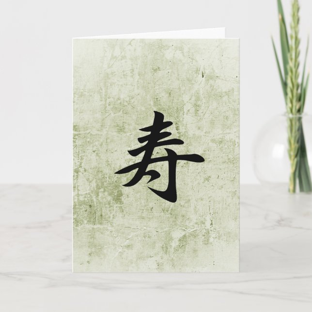 Congratulations - Kotobuki Card (Front)