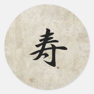 Congratulations - Kotobuki Classic Round Sticker