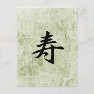 Congratulations - Kotobuki Postcard