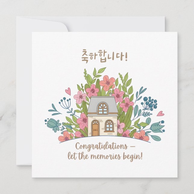 Congratulations New Home Korean Cute Greeting Card (Front)