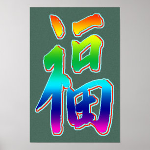 Congratulations on Your Promotion Print