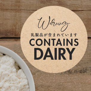 Contains Dairy Allergy Warning Kraft Paper Bakery Classic Round Sticker