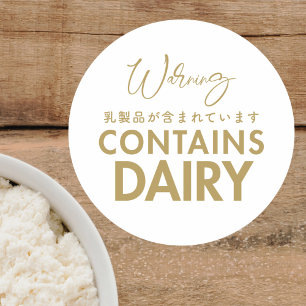 Contains Dairy Allergy Warning Minimalist Bakery Classic Round Sticker