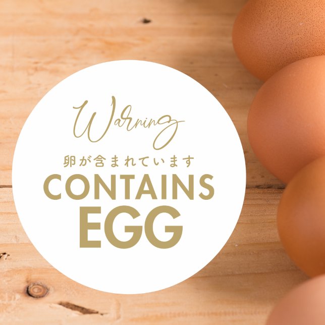 Contains Egg Allergy Warning Minimalist Bakery Classic Round Sticker (Creator Uploaded)
