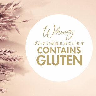 Contains Gluten Allergy Warning Minimalist Bakery Classic Round Sticker