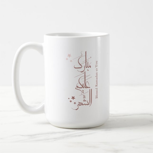 Contemporary Arabic Calligraphy Ramadan Greeting – Coffee Mug (Left)