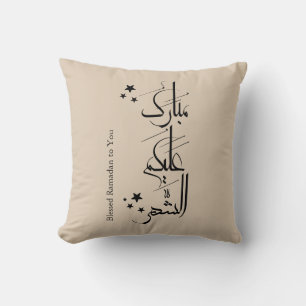 Contemporary Arabic Calligraphy Ramadan Greeting – Cushion