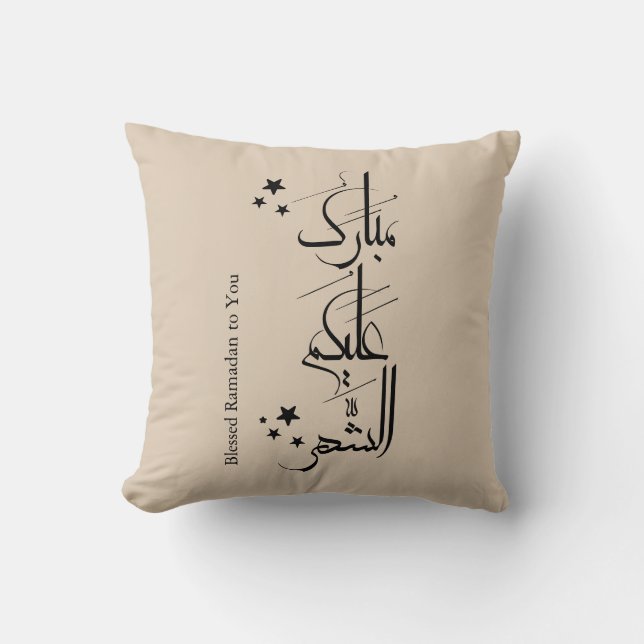 Contemporary Arabic Calligraphy Ramadan Greeting – Cushion (Front)