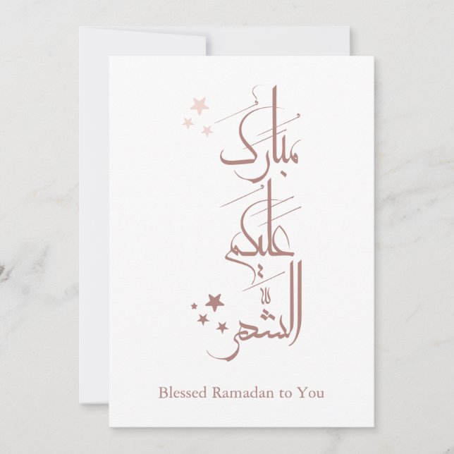 Contemporary Arabic Calligraphy Ramadan Greeting – Invitation (Front)