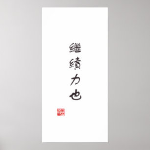 "Continuation is power" Poster