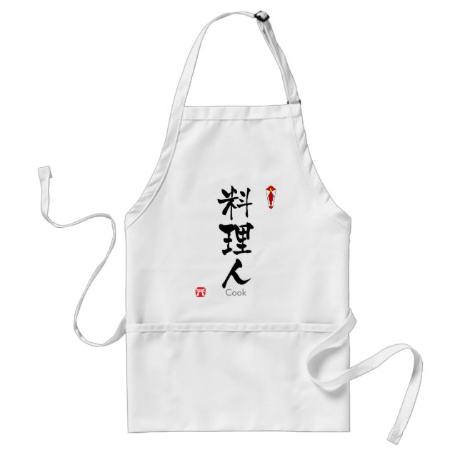 Cook KANJI(Chinese Characters) Standard Apron (Front)