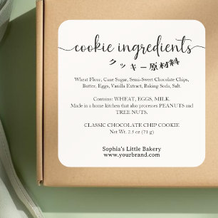 Cookie Ingredients Minimalist Bakery Product Square Sticker