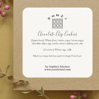 Cookie Tray Minimalist Bakery Ingredient Product Square Sticker