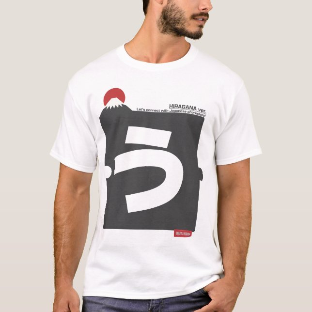 Cool and stylish Japanese Hiragana T-shirt "う" (Front)