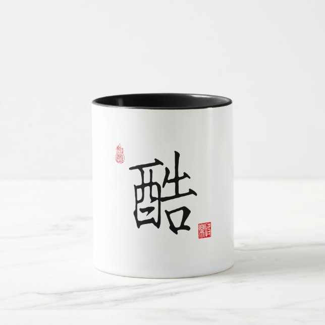 Cool - Chinese Chinese character calligraphy Mug (Center)