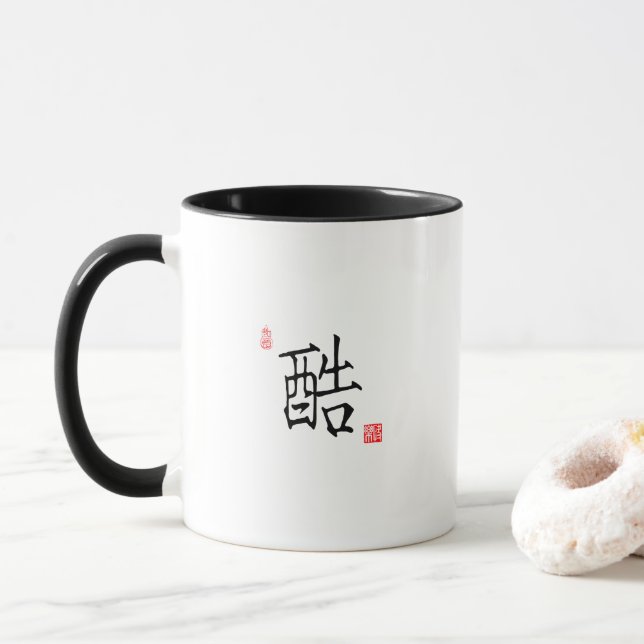 Cool - Chinese Chinese character calligraphy Mug (With Donut)