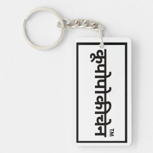 cool gift for son or daughter key ring