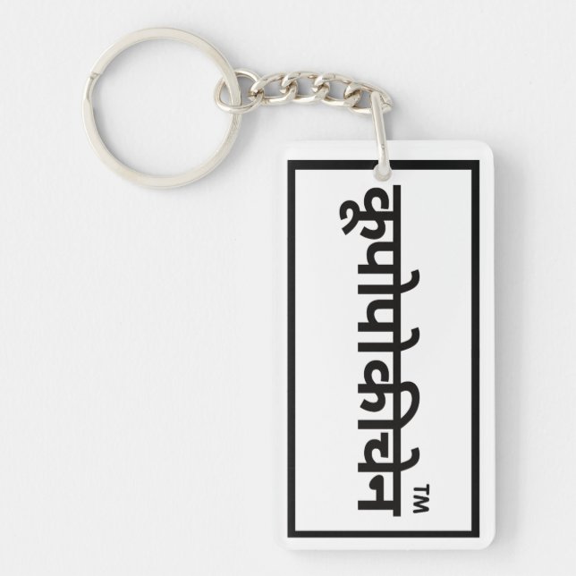 cool gift for son or daughter  key ring (Front)