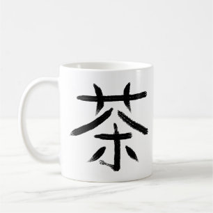 Cool Green Tea Kanji Custom Colour Coffee Mug