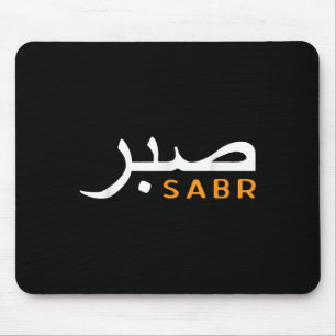 Cool Islam Vintage Motivational Muslim Islamic Pat Mouse Pad