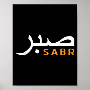 Cool Islam Vintage Motivational Muslim Islamic Pat Poster