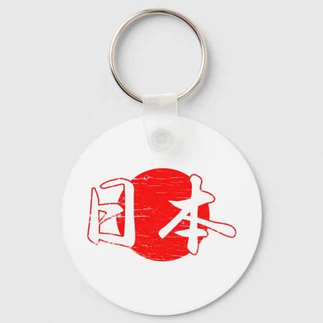 Cool Japan Key Ring (Front)