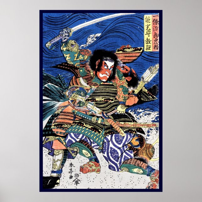 Cool japanese ukiyo-e legendary warrior samurai poster (Front)
