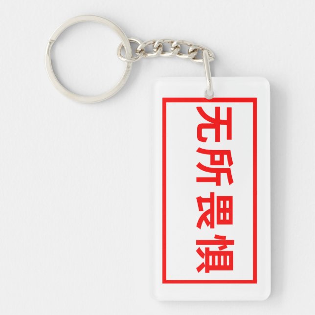 Cool looking Keychains  (Front)