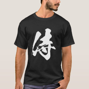 Cool One Word Graphic Japanese Kanji '侍' (SAMURAI) T-Shirt