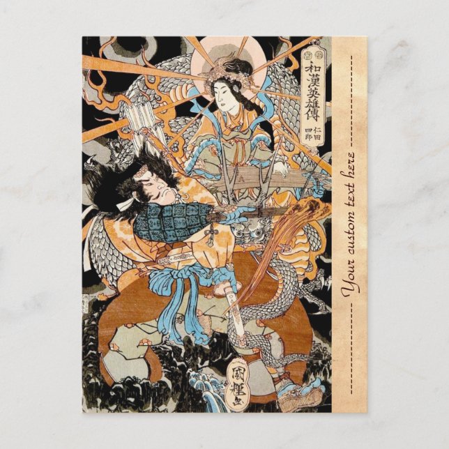 Cool oriental japanese legendary warrior samurai postcard (Front)